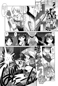 [Tomotsuka Haruomi] Tsurimesu