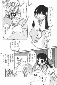 (C53) [Maruno Keikaku (Marunosuke)] Maruno Teishoku ~Fuyumi Ichiban Shibori~ (Cardcaptor Sakura)