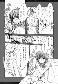 [Alpha to Yukaina Nakamatachi] Omoni Sukuran no Ryoujoku na Soushuuhen (School Rumble)