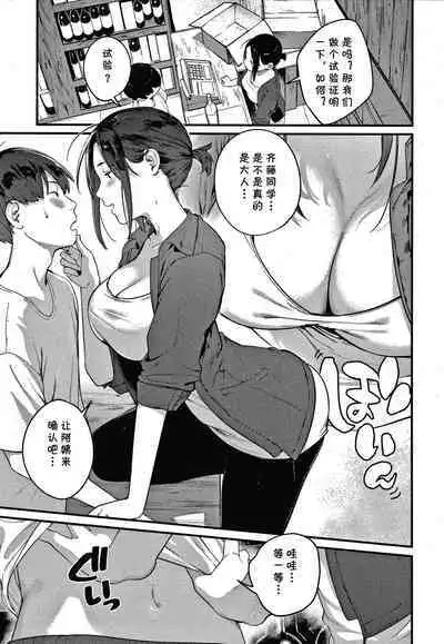 [Ouchi Kaeru] NenKaku (Omochikaeri) [Chinese] [cqxl自己汉化]