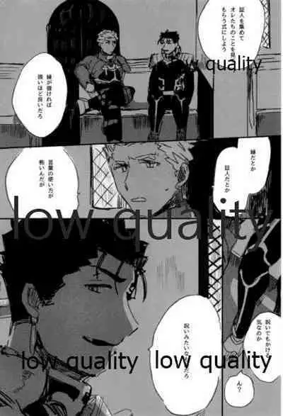 [Karmin (Hozumi)] Ashita ni Naru Mae ni Kimi ni Iitai Koto ga Aru (Fate/Grand Order)