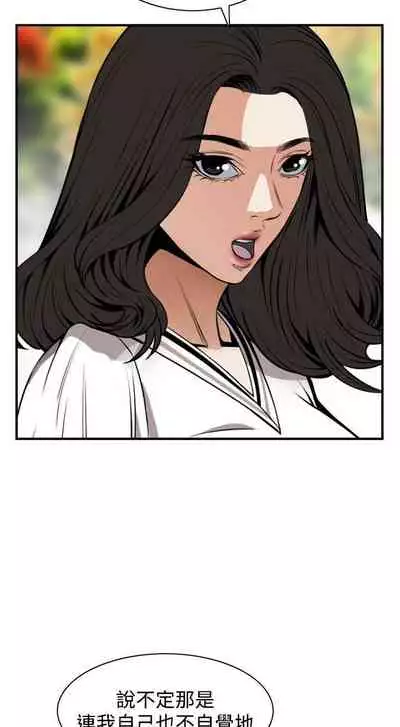 【周二连载】偷窥(作者:李乙 & 經文旗) 第1~125话