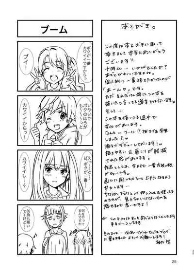 [BANGEYA (Kanno Kei)] office+love4 (THE IDOLM@STER CINDERELLA GIRLS) [Digital]