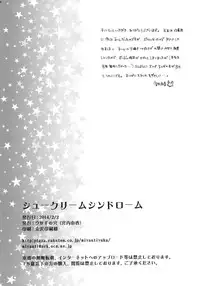 (Comitia 107) [Usagi no Ana (Miyauchi Yuka)] Chou à la Crème Syndrome