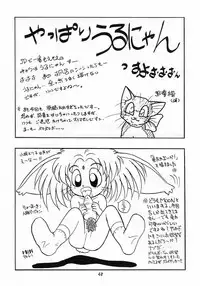 (C46) [Ebisen Kikaku (Imaka Hideki)] Boku wa Shougaku 4nen-sei (Brave Police J-Decker)