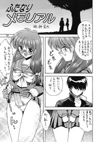 (Futaket 2) [Kousoku Denjin (Arima Hyoue)] Tenshi no Misao Game Special