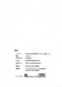 (COMITIA119) [SMS -Strawberry Milk Studio (Lunaluku)] Ano Natsu no Hi Shoujo-tachi wa Ojisan to Deatta. [Chinese] [臭鼬娘漢化組]