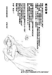 [Rascou] Oshiete Maria na Kaikyou II (WORDS WORTH)