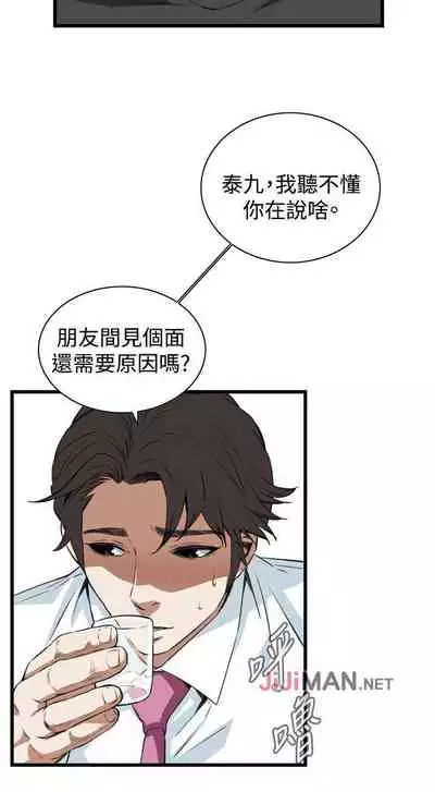 【周二连载】偷窥(作者:李乙 & 經文旗) 第1~125话