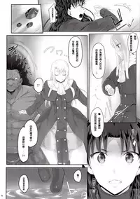 (COMIC1☆9) [Cior (ken-1)] Tosaka Rin ga Berserker ni Okasareru Hon (Fate/stay night) [Chinese] [CE家族社]