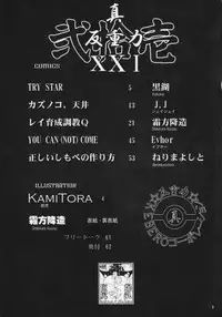 (C78) [KEBERO Corporation] Shin Han-juuryoku XXI (Neon Genesis Evangelion)