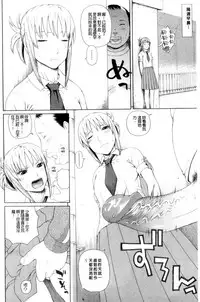 [Dakouin Saburou] Taiikukaikei Oshiegogui | 體育系的女學生饗宴 [Chinese]