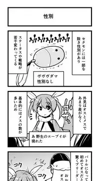 [Leafy] Atama no Warui Manga Kaita