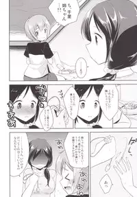 [R*kaffy (Aichi Shiho)] Tonari no Onee-san ga Hentai de Doushiyou!? [Digital]