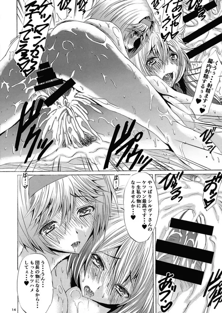 Futanari Danchou Zīta-chan no-ki Sora-dan Seikatsu