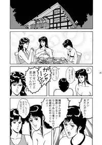 [Atelier Pinpoint (CRACK)] NIGHTFLY vol.1 DAY DREAMIN' (Cat's Eye)