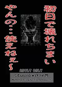 (C67) [Studio ParM (Danc'n-MOSIUR in the GALAXY, Kotobuki Utage)] PM2 Niku Benki Tte... Nan Desu Ka? (Genshiken)