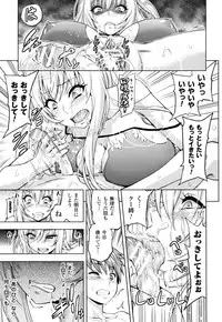 ERONA Orc no Inmon ni Okasareta Onna Kishi no Matsuro