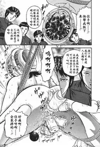 [Chikaishi Masashi] Inshuu [Chinese] [最后的伊甸园]