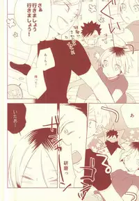 [Garnet (Chima)] Osananajimi Security (Haikyuu!!)