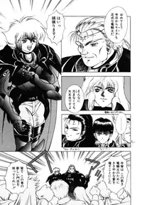 [Fuji Sangou] Dragon rider