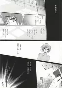 [NANASHINO (mura.)] Without so much as saying Good-Bye. (CODE GEASS: Lelouch of the Rebellion) [Incomplete]