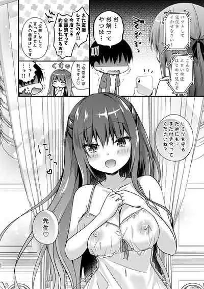 Sensei, Kore wa Futari dake no Himitsu desu yo