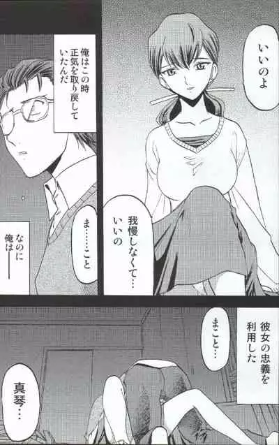 Yagyuu Ichizoku no Inkou