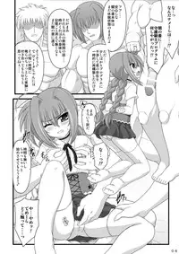 [Kuchiki no Uro (Enma Koorogi)] Yozora no Stress Test (Mahou Shoujo Lyrical Nanoha) [Digital]