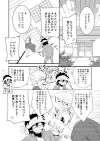 (Shotaket 16) [Panda 4gou (Shima Kyousuke)] Hajime-sensei to Otona no Hoken Taiiku 2 (Pop'n Music)