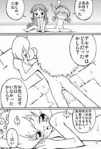 (Puniket 11) [Circle Heron (Shiramayumi)] Magejun 13 (Fushigiboshi no Futagohime)