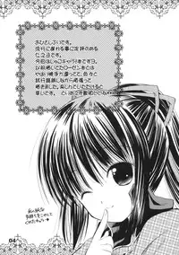 (COMIC1☆3) [Quarter View (Jinnojyou)] Pop My Heart! (Shugo Chara!) [English]