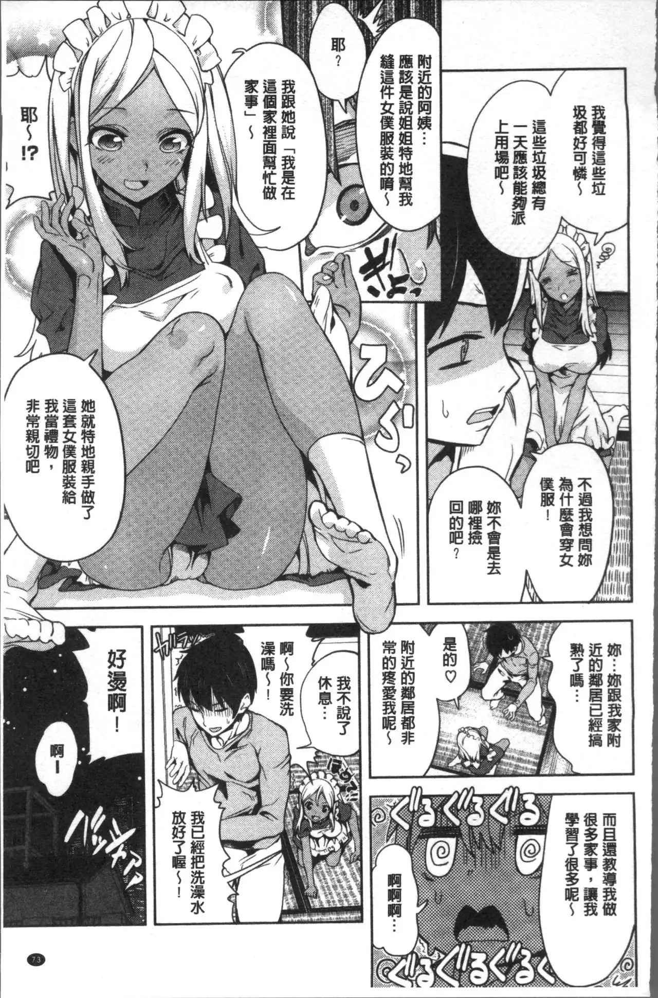 Zettai Kimi to Sex Suru kara.