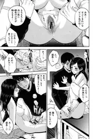 [Tohzai] Uraomote Kanojo