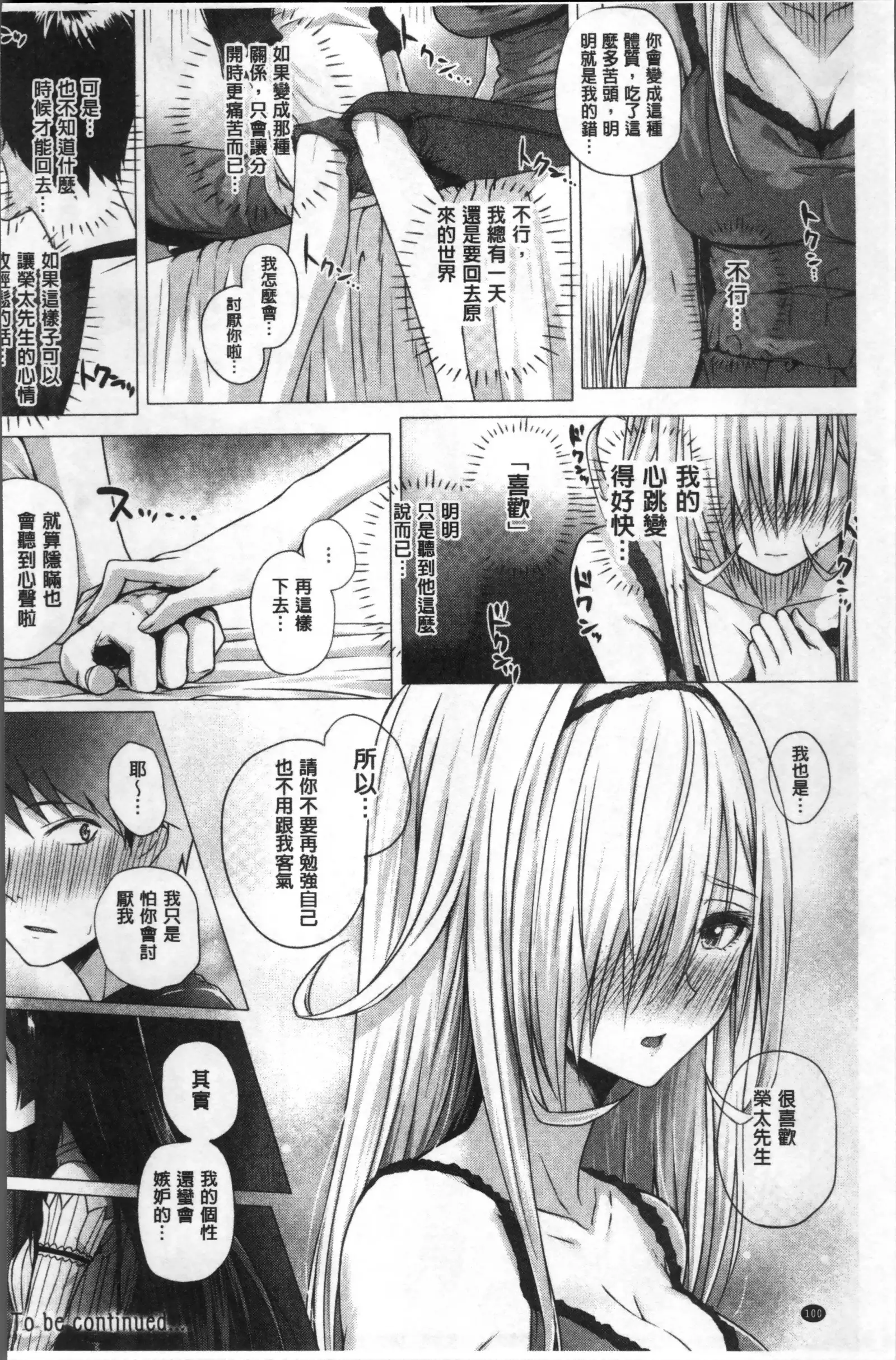 Isekai no Mahoutsukai