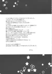 (THE iDOLM@NIAX 7)	[Karintou (Takasaki Karin)] Moo Moo Paradise (THE IDOLM@STER CINDERELLA GIRLS)