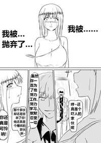 [Mikezoutei] Ore no Kanojo ga Fuuzokujou ni Natta Riyuu | 女朋友下海拍片了 [Chinese] [K记翻译] [Digital]