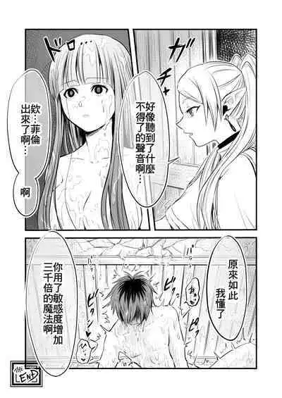 [Sei no mamono (Sema)] Frieren to Kankaku Shadan Ana | 芙莉蓮與感覚遮断穴 (Sousou no Frieren) [Digital]