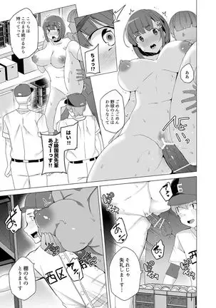 Joukyuu Seishi Chakushou Gimuka!? ~Hairan Shitara Sonoba de Seikou~