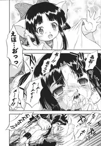 [Tomozawa Shou] Mitsuiro no Shokuyou Shiiku