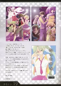 (C75) [Kichinto Tonchiki (Tadano Satoru, Shiganai Might) Kichi-ton Year end '08 (Various)