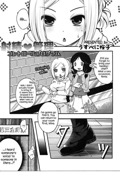 Shasei Kanri Control Program