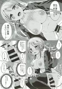 (C93) [Hotori Bocchi (Sakurazari Hotori)] Miyu-san 26-sai to Honkakuteki ni Kozukuri o Hajimeru Hon (THE IDOLM@STER CINDERELLA GIRLS)