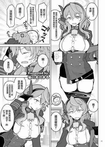 BluArch Icha Love Ero Goudou "Zetsurin Taisai" | 碧藍檔案親暱放閃色色合同 絕倫大祭