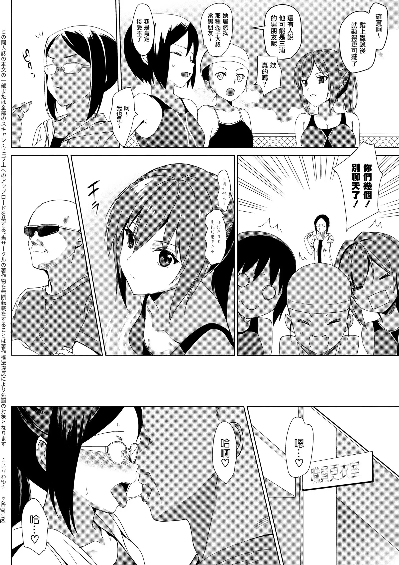 Mesmerism 2 + Natsu no Mesmerism C92 Kaijou Genteiban