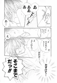 [Katagiri Atsuko] Hot Milk