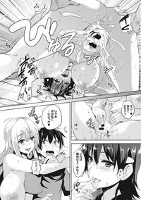 [Goban] Ikkyuu Nyuukon - Only My Oppai Soul [Digital]