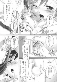 [Takase Yuu] Kago no Tori