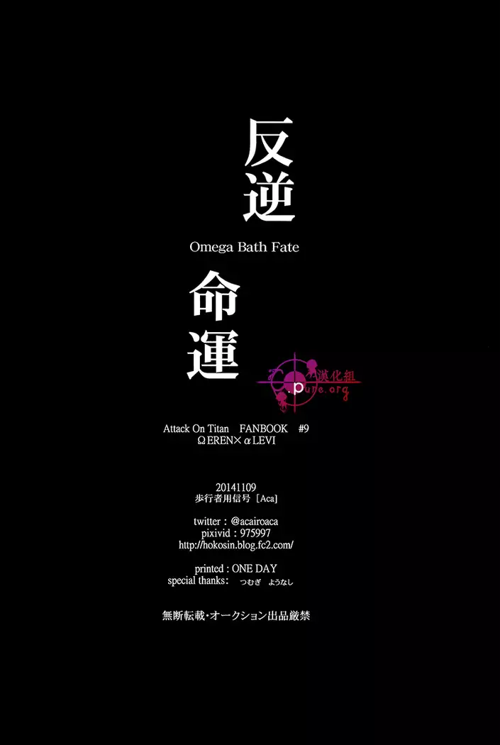 反逆運命 【C.Pure漢化組】