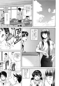 [Fuuga] Kyoushi to Seito to - Teacher and Student
